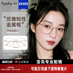 目戏近视眼镜女大框可选防蓝光可配蔡司镜片度数配眼镜框镜架男
