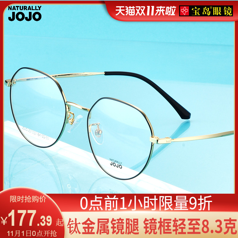 jojo防蓝光眼镜女近视显脸小平光眼睛男 护眼潮流防辐射电脑眼镜