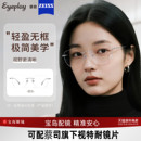 目戏无框眼镜女近视可配度数可选蔡司镜片无边框眼镜框镜架23006