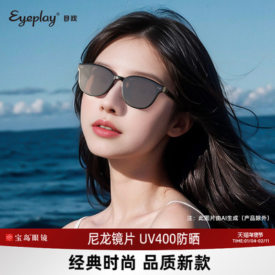目戏新款太阳镜UV400防晒