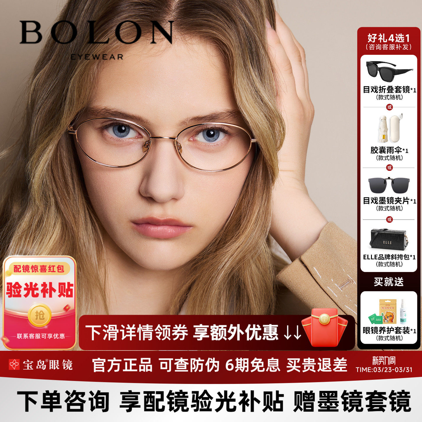 暴龙近视眼镜框女新品百搭素颜椭圆书呆子钛合金光学镜架BA7052