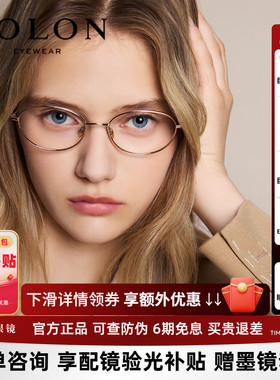 暴龙近视眼镜框女新品百搭素颜椭圆书呆子钛合金光学镜架BA7052