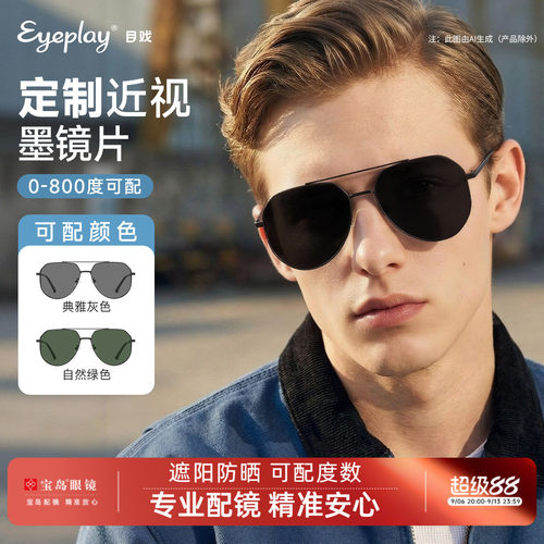 目戏近视偏光驾驶防紫外线墨镜