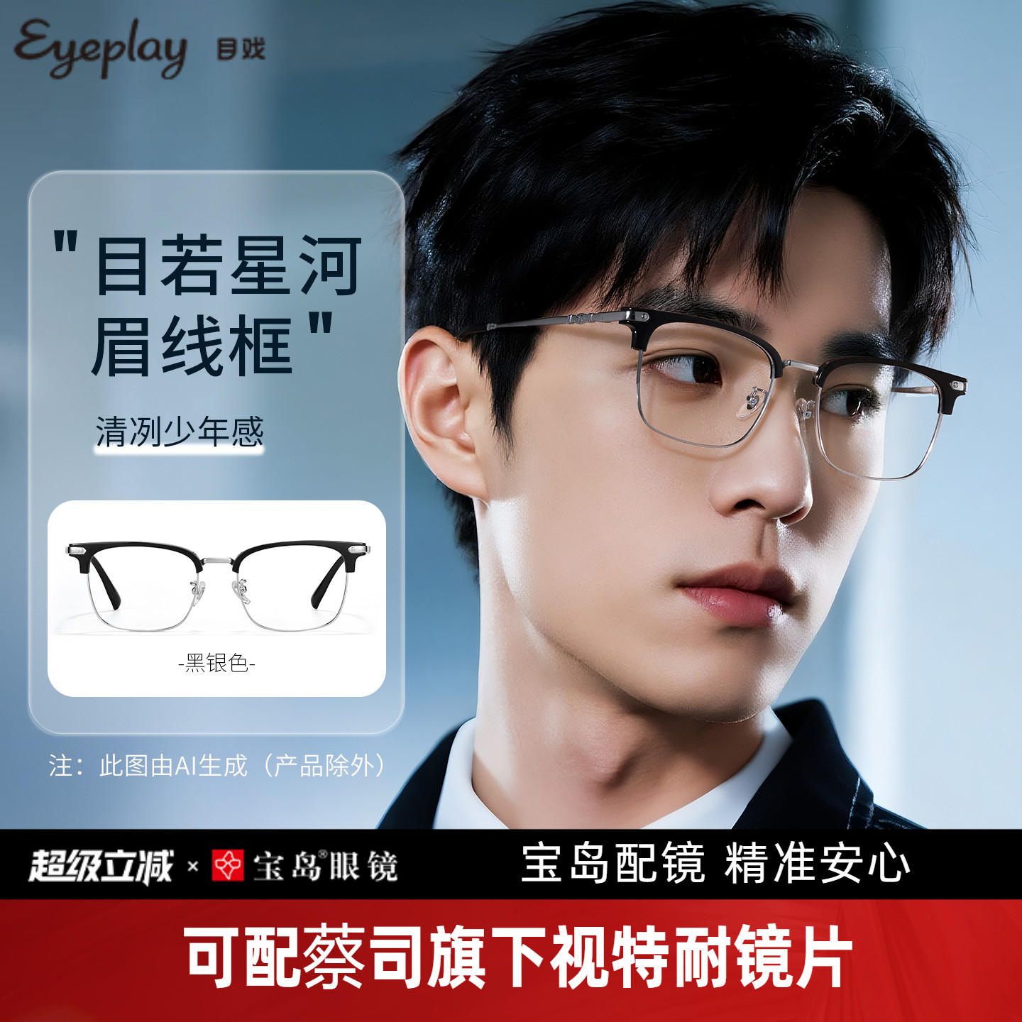 目戏近视眼镜可配度数可选防蓝光半框网上配眼镜框镜架男71009