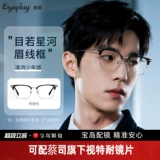 Очки для близорукости могут быть оснащены дополнительной рецептурной полуоправой с защитой от синего света, подходящей онлайн-оправой для очков для мужчин 71009