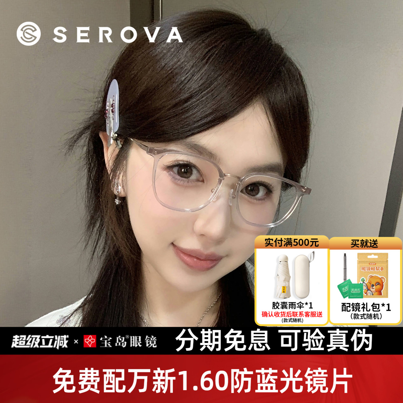 张艺兴同款施洛华眼镜框男女素颜透明全框潮流光学眼镜宝岛SC556