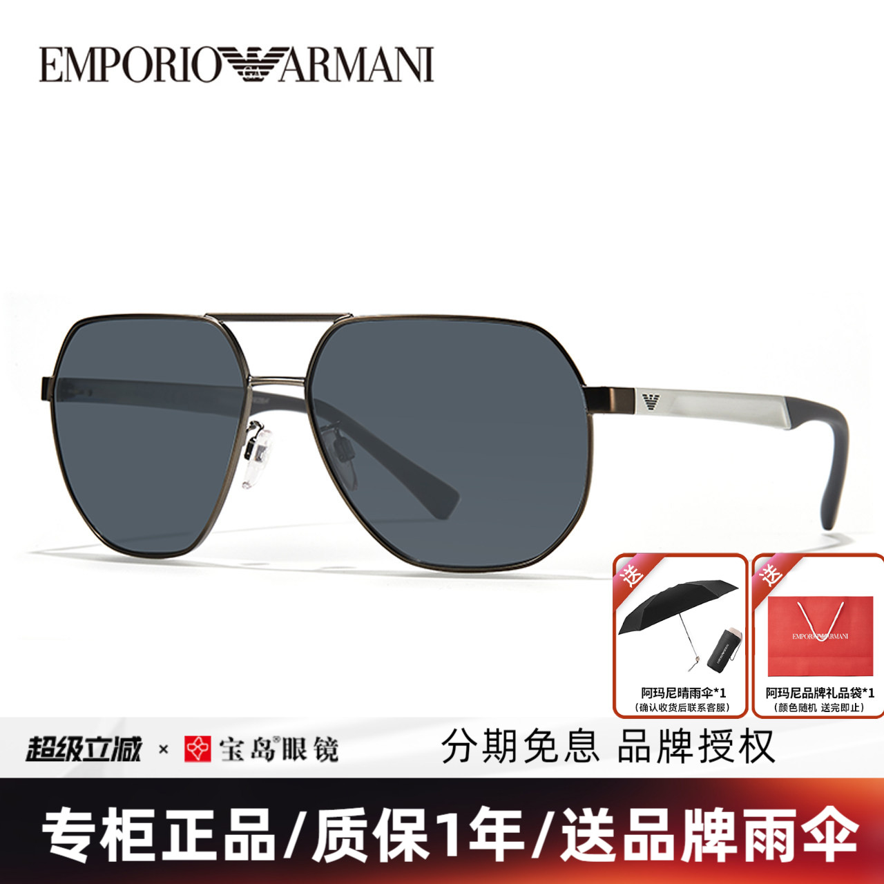 易烊千玺同款阿玛尼ARMANI太阳镜飞行员框男士墨镜可选偏光EA2099