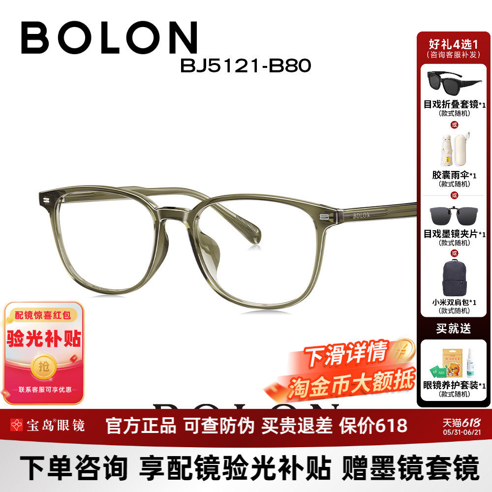 暴龙近视眼镜框女新品冷茶色棕复古方圆可配近视眼镜架男BJ5121