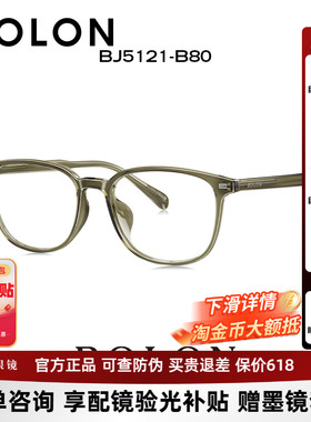 暴龙近视眼镜框女新品冷茶色棕复古方圆可配近视眼镜架男BJ5121