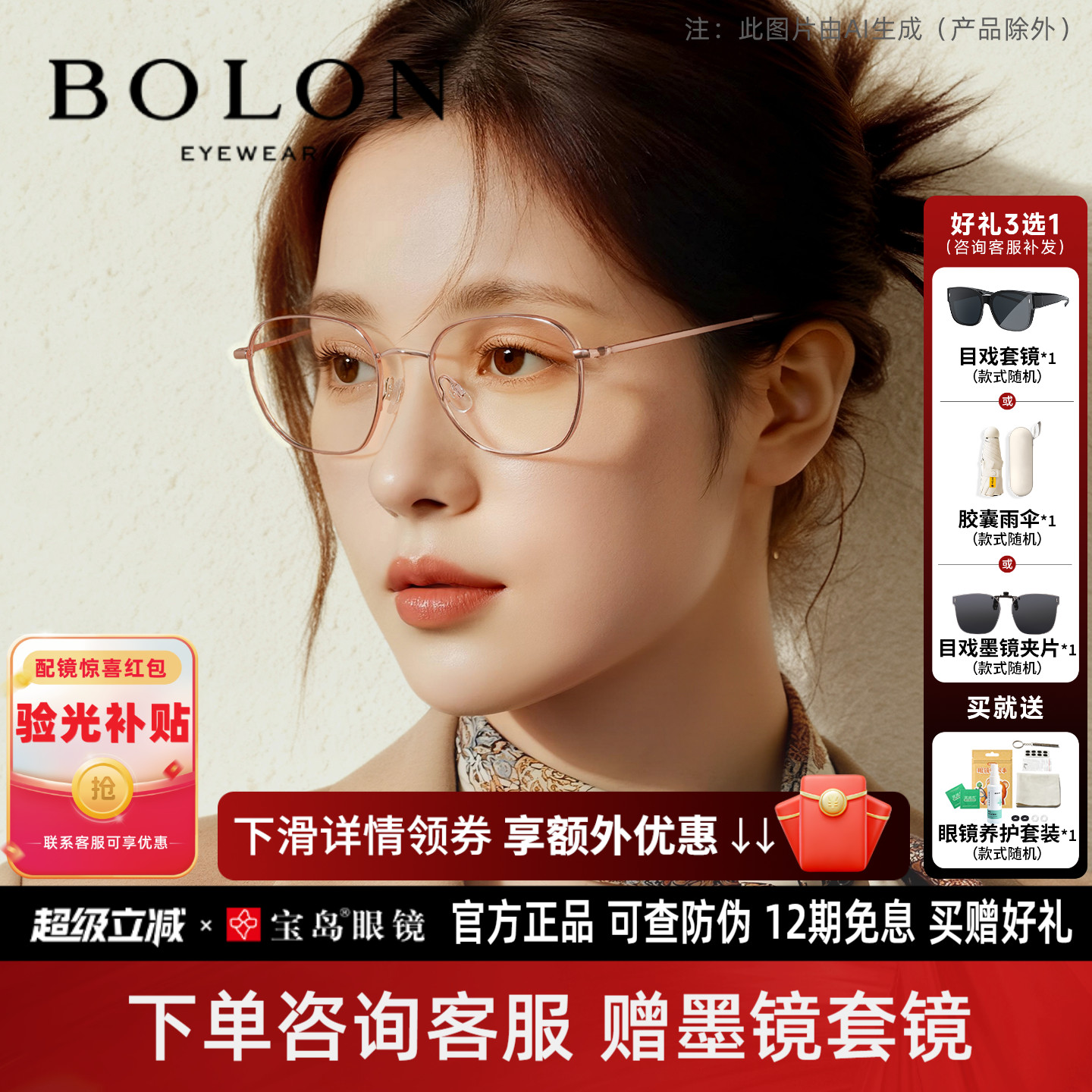 暴龙男女时尚钛合金近视眼镜框