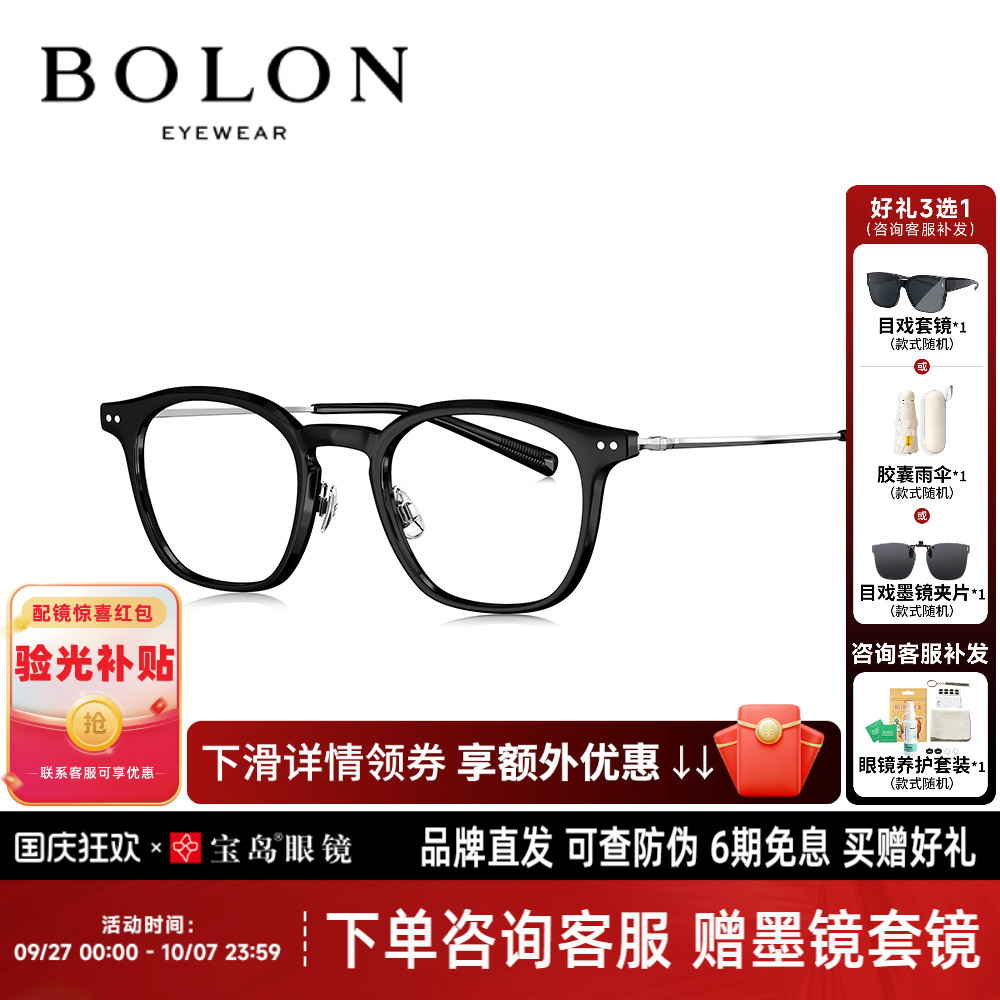 BOLON暴龙近视眼镜框25新品素颜黑框玳瑁复古镜架配度数女BJ5203