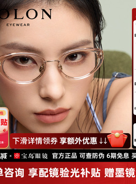 暴龙近视眼镜框新品钛架猫眼小框钛合金光学镜架配度数女BA6062