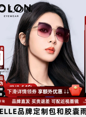 BOLON暴龙眼镜新品无框太阳镜防晒方形大框潮搭墨镜女BL7201