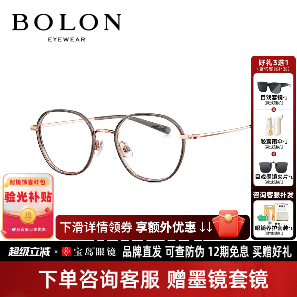 暴龙方圆框钛合金近视眼镜框男女