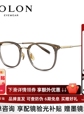 BOLON暴龙钛材质近视眼镜框黑框男女款椰子灰镜架可配度数BT6029