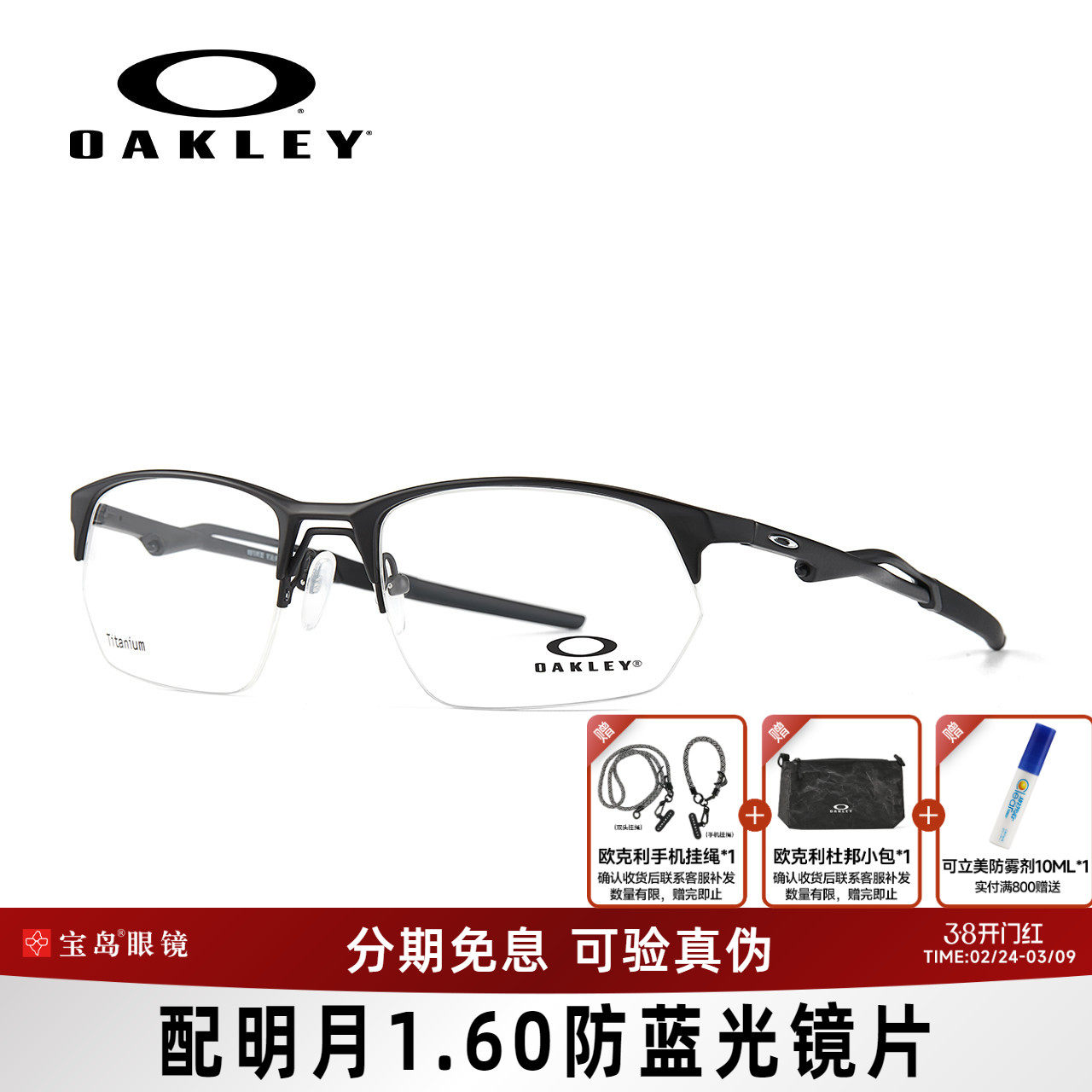Oakley欧克利眼镜架钛合金运动男士轻半框跑步眼镜框可配近视5152