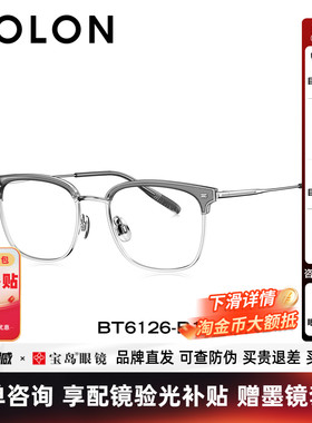 BOLON暴龙近视镜框26新品轻质方形眉框男款可配度数度数BT6126