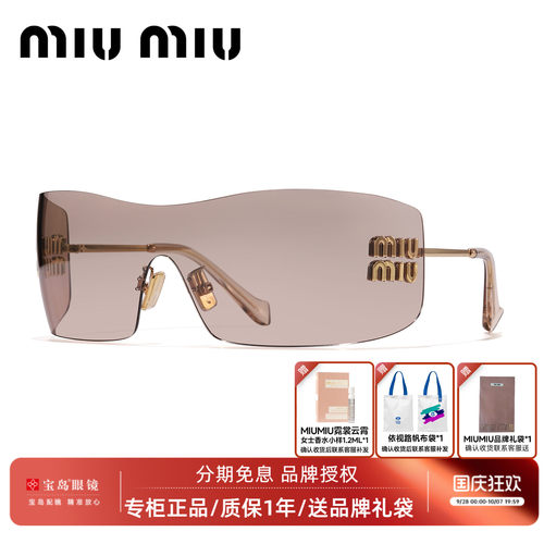 缪缪时尚潮流女士大框墨镜