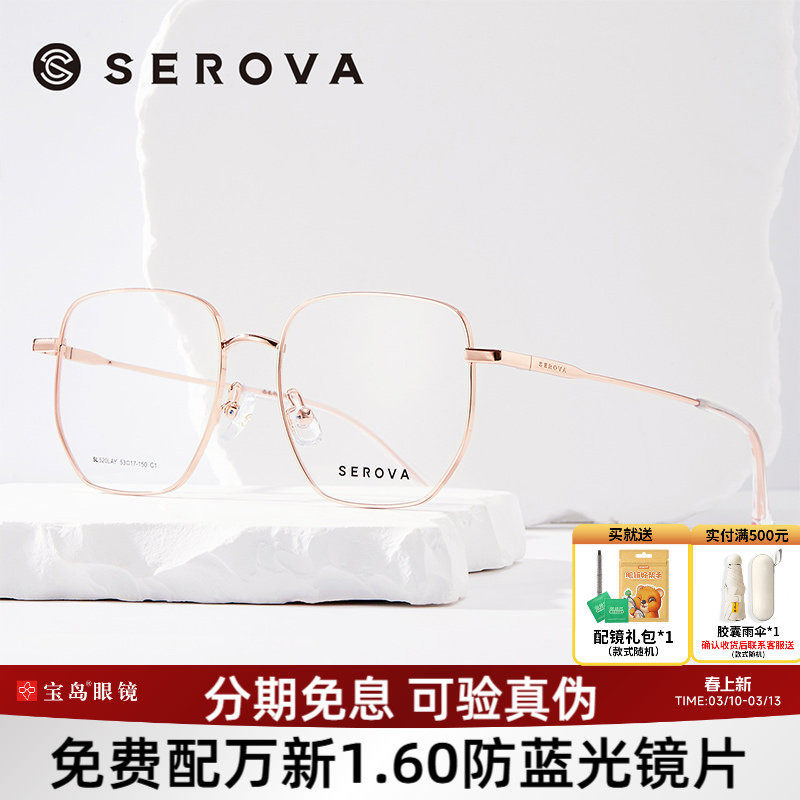 张艺兴同款施洛华眼镜框时尚多边形简约全框情侣款眼镜架SL520LAY