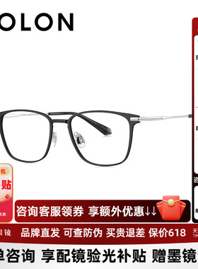 BOLON暴龙近视眼镜新品轻盈钛镜架商务方框可配度数男女BT1631