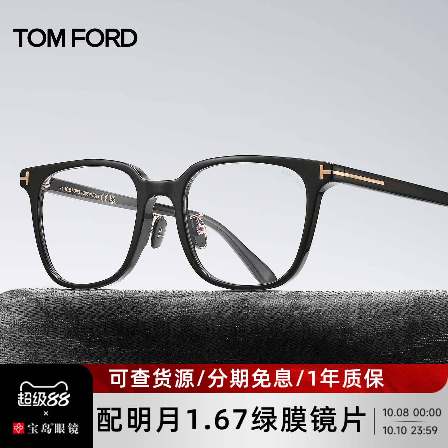 TomFord汤姆福特眼镜架男女全框时尚板材可配近视度数镜片FT5921