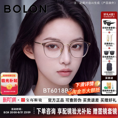 暴龙冷茶色钛合金近视眼镜框男女
