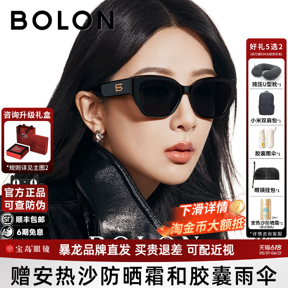 【臻品礼盒】暴龙眼镜新品猫眼潮太阳镜女可选偏光防晒墨镜BL3209