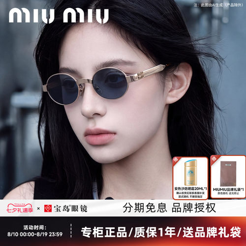 缪缪时尚女士老钱风太阳镜