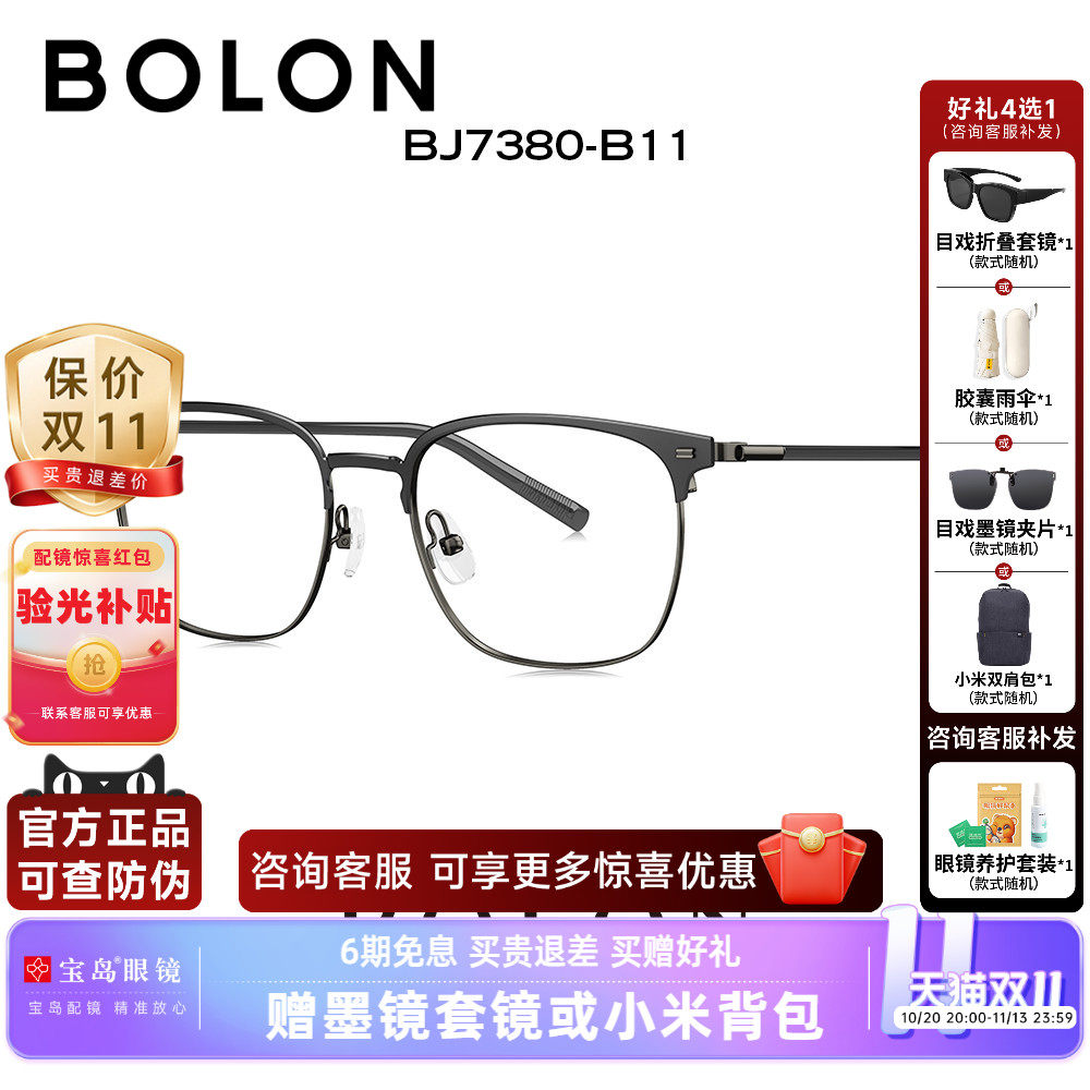 BOLON暴龙眼镜框新品光学近视镜架金丝复古男女可配度数BJ7380