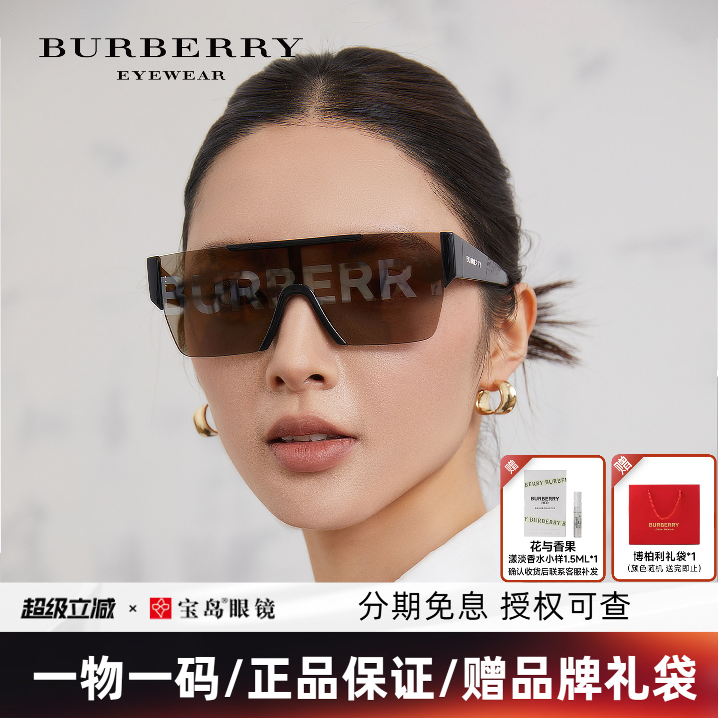 BURBERRY博柏利墨镜街拍时尚印花个性LOGO男女眼镜潮流太阳镜4291
