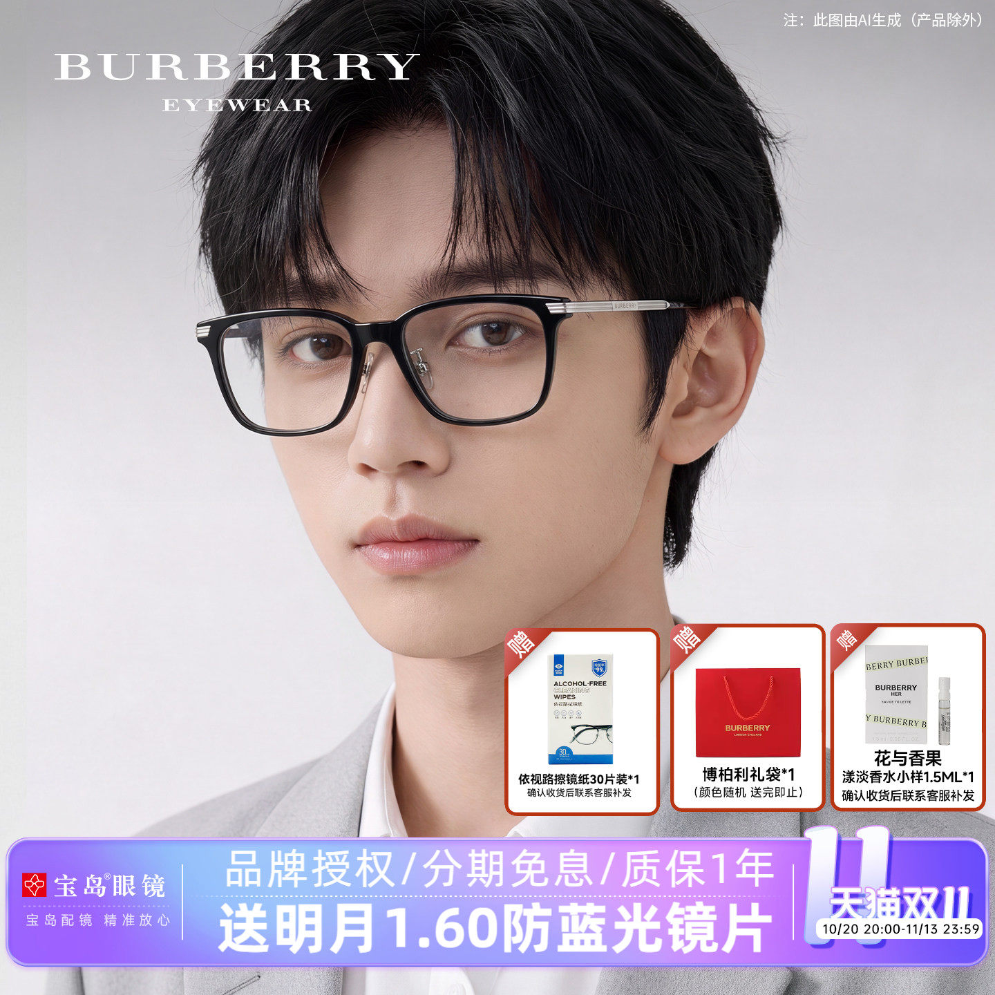 BURBERRY博柏利眼镜架方框板材休闲男女眼镜框时尚可配镜片2378