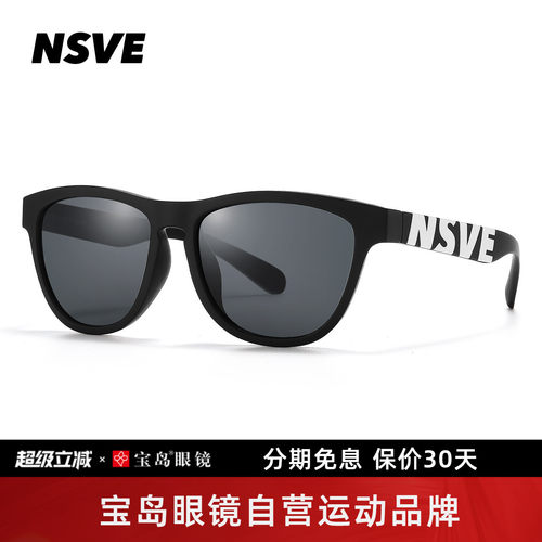 NSVE时尚休闲运动太阳镜