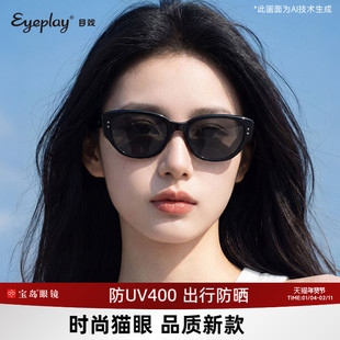 目戏新款猫眼墨镜女款高级感方圆脸太阳眼镜户外防紫外线41006S