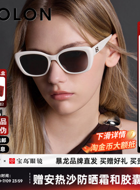 BOLON暴龙眼镜26新品太阳眼镜蝶形框优雅防晒素颜墨镜女款BL3263