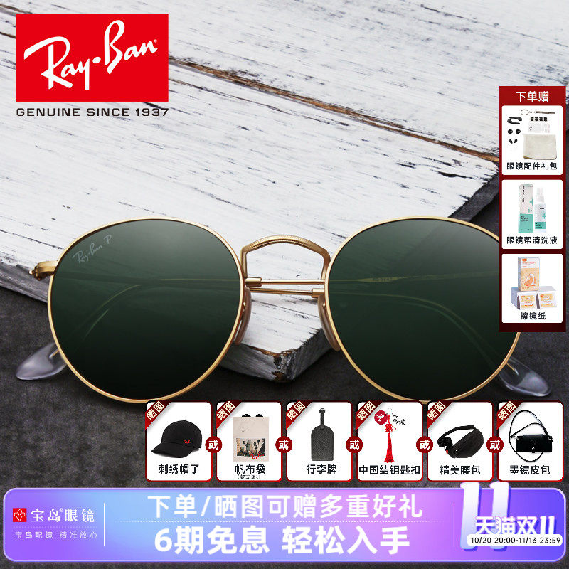 RayBan雷朋复古圆框时尚太阳镜经典网红防紫外线防晒墨镜女RB3447