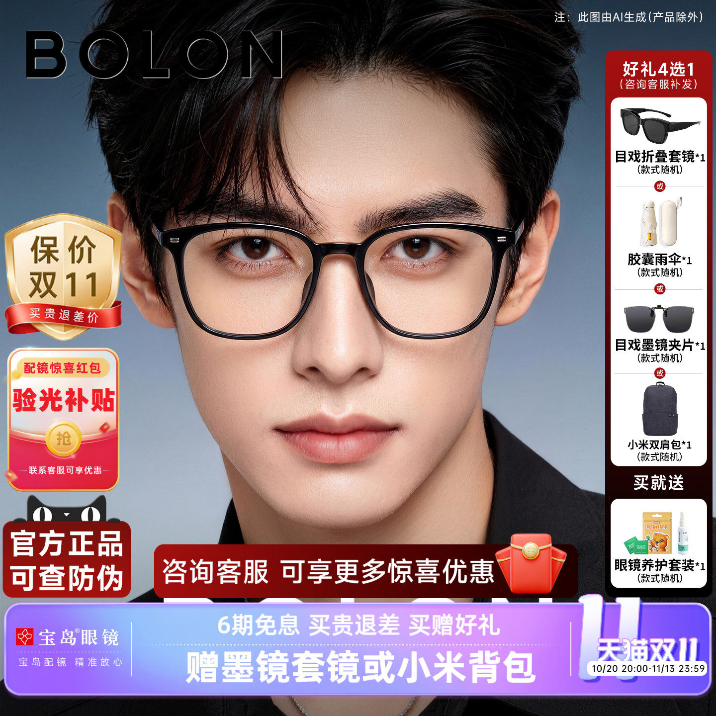 暴龙近视眼镜框男素颜黑框可配蔡司镜片光学镜架女可配度数BJ5176