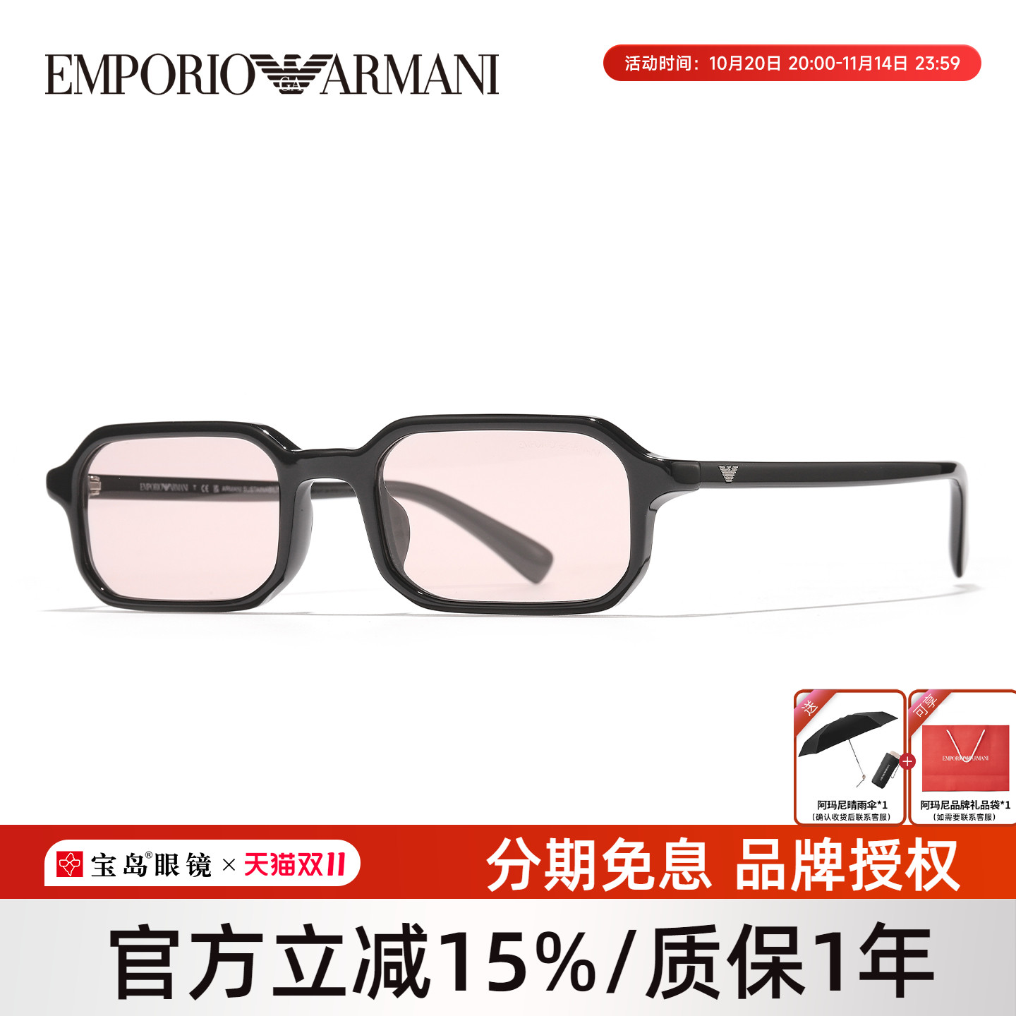 ARMANI阿玛尼墨镜女时尚复古板材小方框潮流全框遮阳太阳眼镜4253