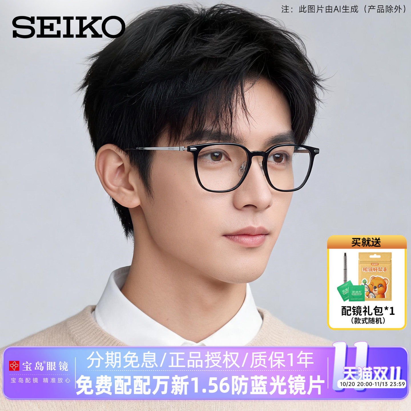 SEIKO精工眼镜架文艺复古素颜眼镜框可配近视镜片宝岛眼镜HB51013
