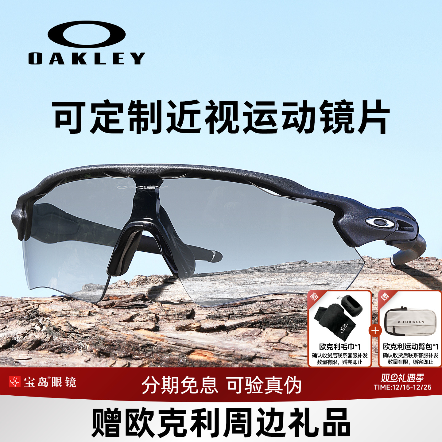 Oakley欧克利太阳镜男女骑行跑步运动眼镜可选偏光变色近视镜9208