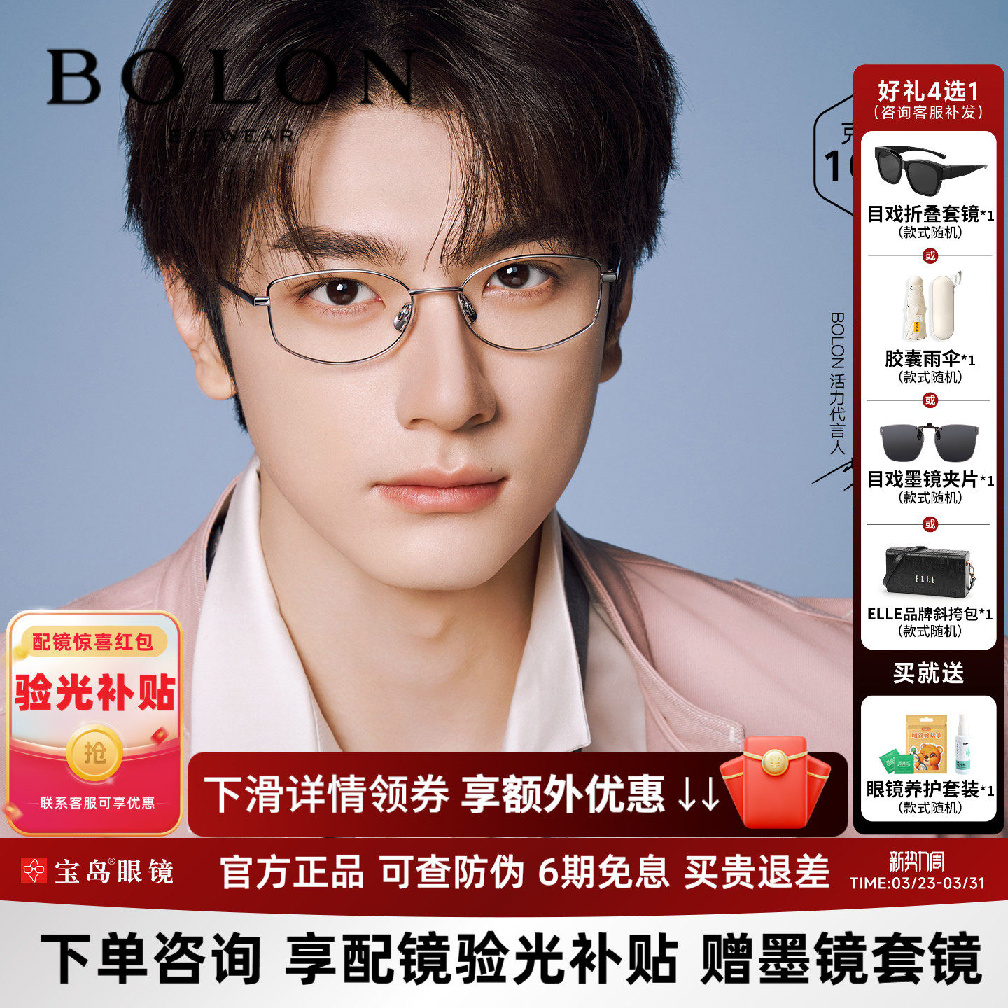 林一同款暴龙书呆子近视眼镜框女钛合金轻盈老钱风百搭镜架BB700