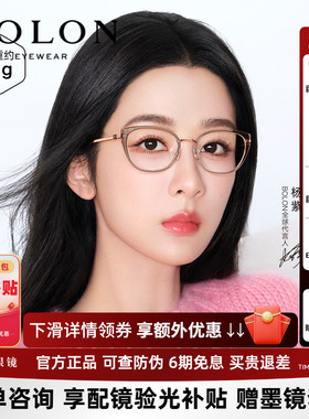 暴龙近视眼镜框新品杨紫同款猫眼镜架百搭女镜框可配度数BA6023