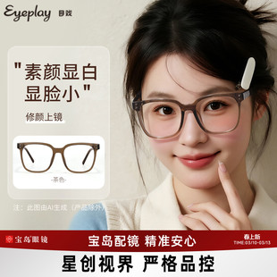 【清仓眼镜】目戏素颜框近视眼镜女眼镜框镜架可选防蓝光8002-C2