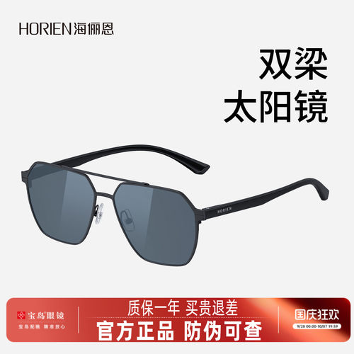 海俪恩2026年新款时尚墨镜飞行员开车防强光偏光太阳镜钓鱼N8655