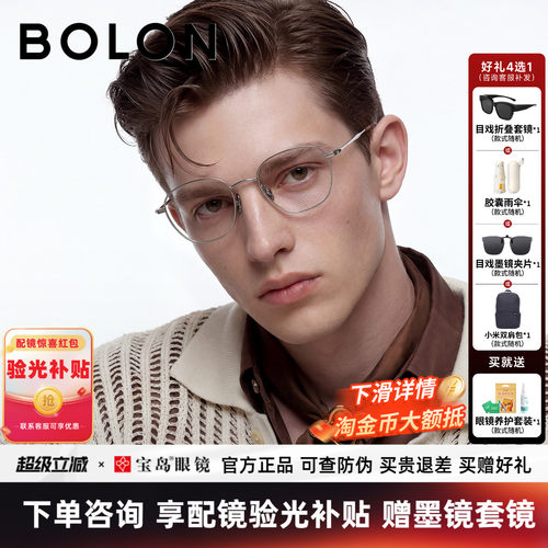 暴龙近视眼镜框26年新品方圆框镜架专业可配度数女男BA7078