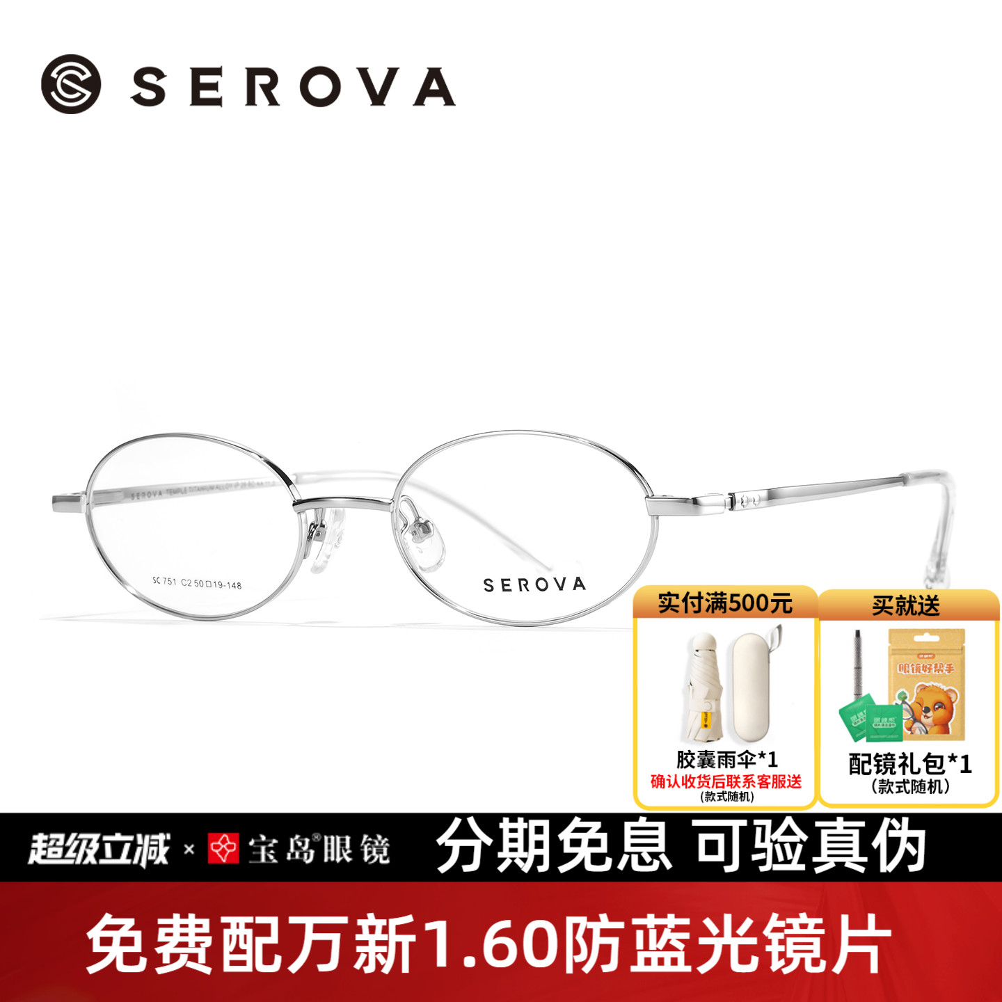 施洛华眼镜框女士书呆子小框