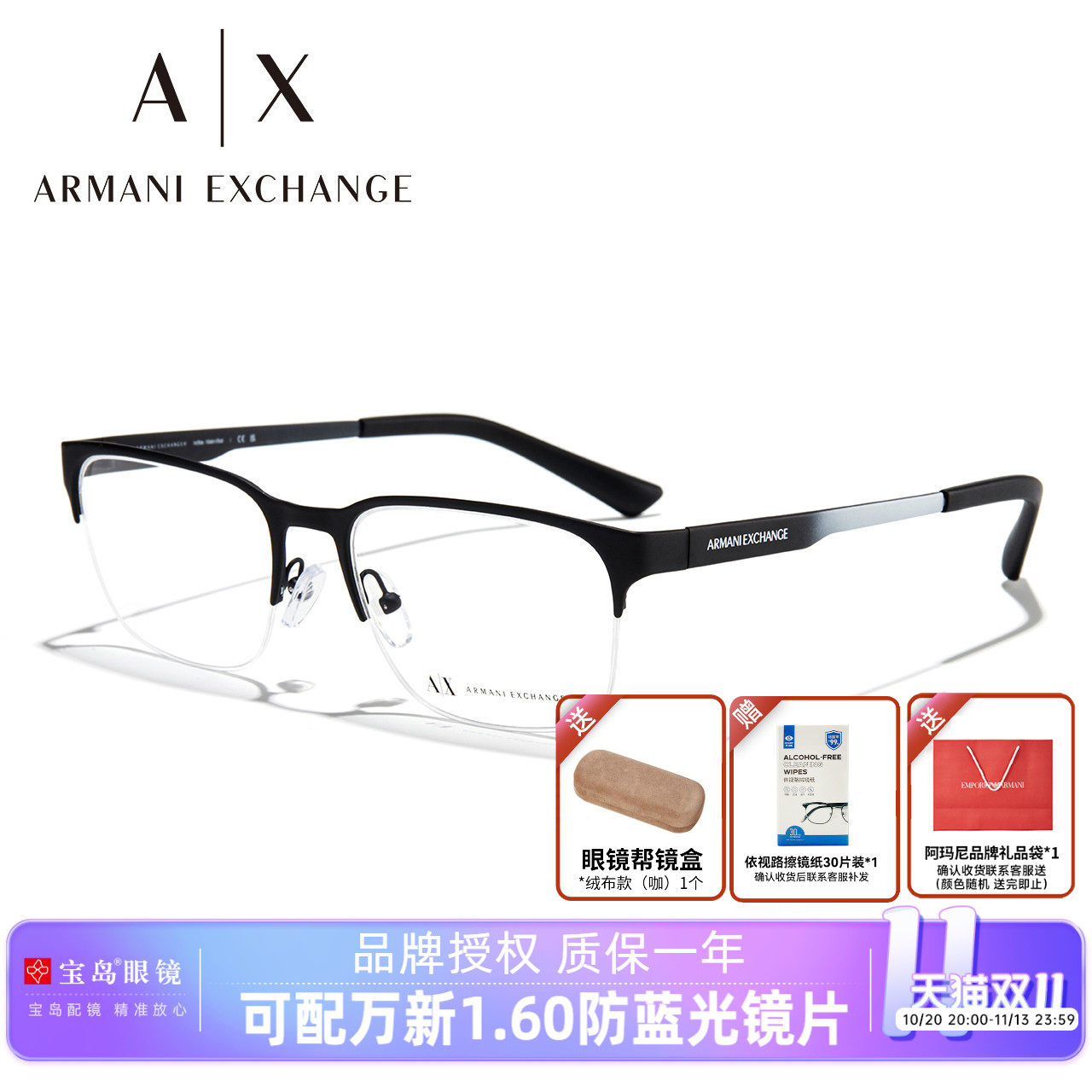 Armani阿玛尼眼镜架男士商务休闲半框可配近视眼镜框宝岛0AX1060