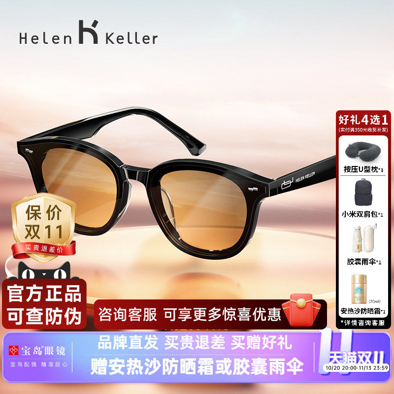 海伦凯勒太阳眼镜女潮流高级感黑框茶色小框复古窄框墨镜男H5285