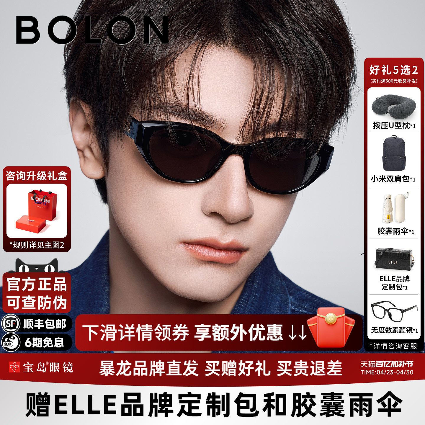 【林一同款】暴龙眼镜26新品太阳镜男个性潮流猫眼墨镜女BL3236