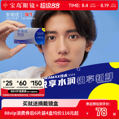 原装进口  硅水凝胶材质