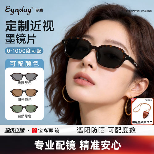 目戏近视太阳镜女复古玳瑁老钱风